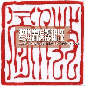 开云体育官网