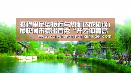 开云体育官网