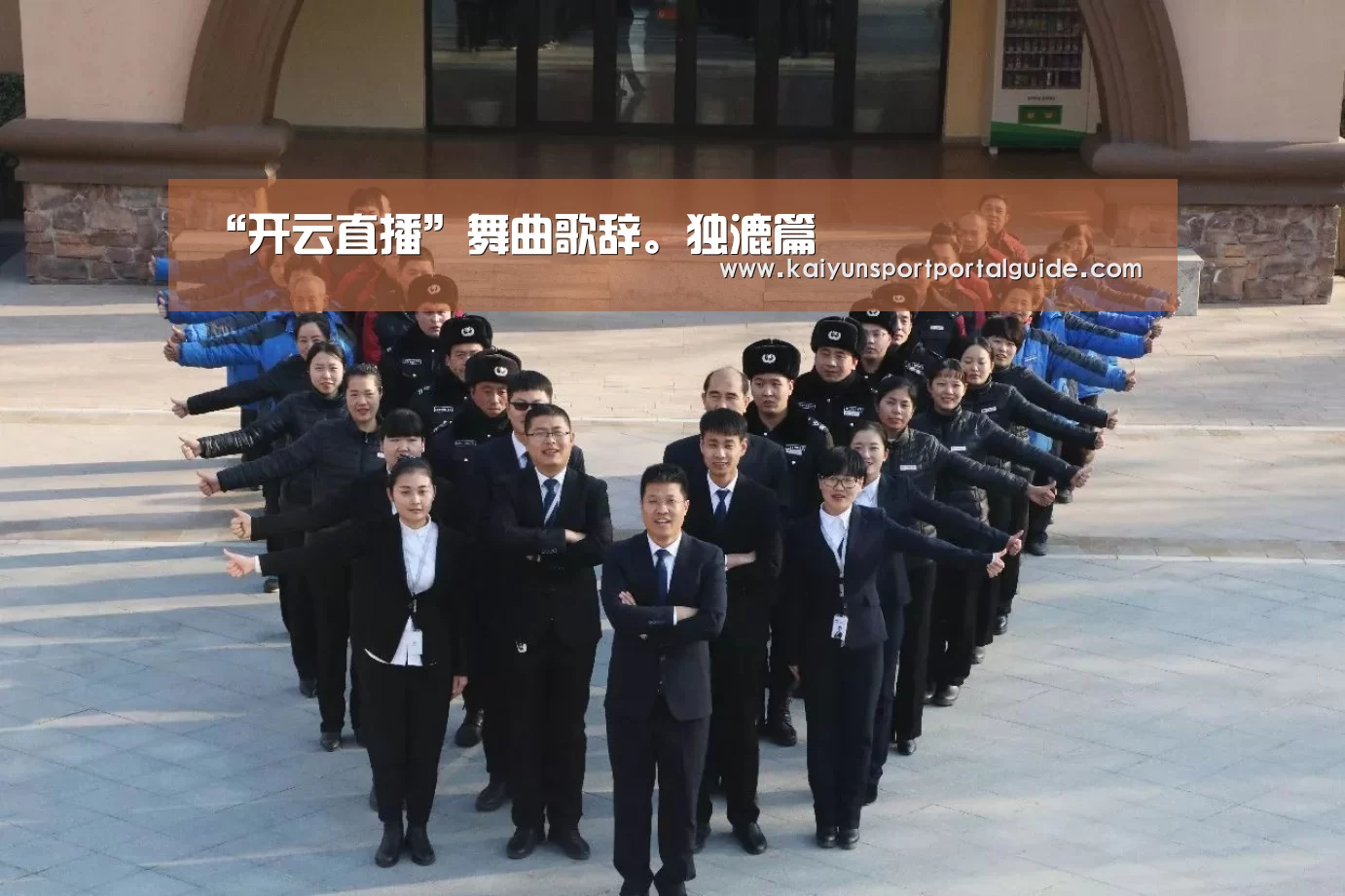 开云体育高清直播