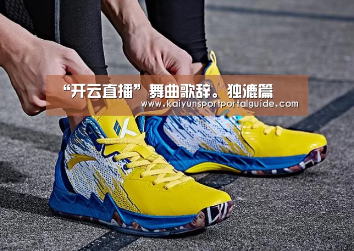 开云直播